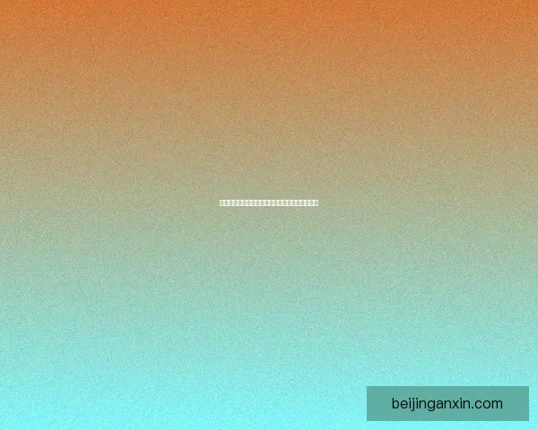 海角网：连接世界的奇迹，点亮你我生活的新篇章