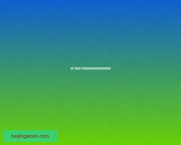 闯入“半糖次元”：解锁心动讯号，一场关于爱与想象的奇遇